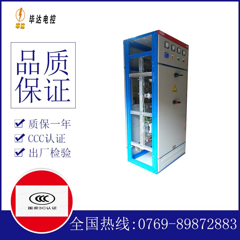 永宁GGD固定式开关柜