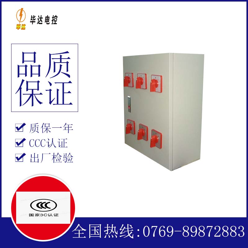 永宁风机控制箱
